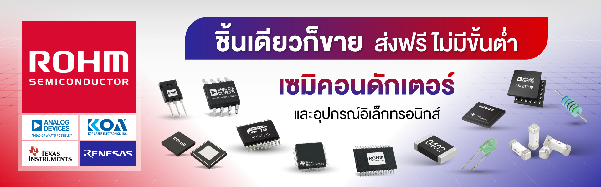 ชิ้นส่วนอุปกรณ์อิเล็กทรอนิกส์ขนาดเล็กจากหลากหลายแบรนด์ยอดนิยม เพียงชิ้นเดียวเราก็ขาย ซื้อเลย!