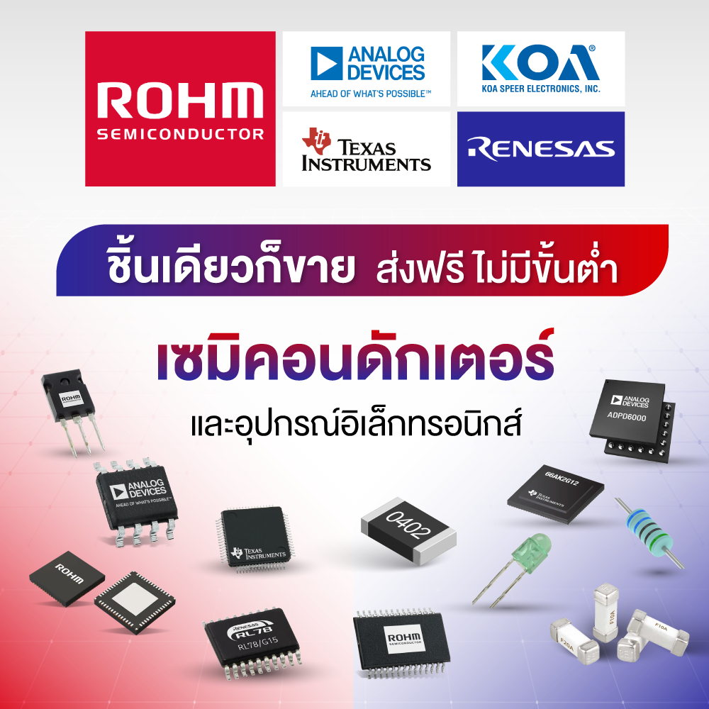 ชิ้นส่วนอุปกรณ์อิเล็กทรอนิกส์ขนาดเล็กจากหลากหลายแบรนด์ยอดนิยม เพียงชิ้นเดียวเราก็ขาย ซื้อเลย!