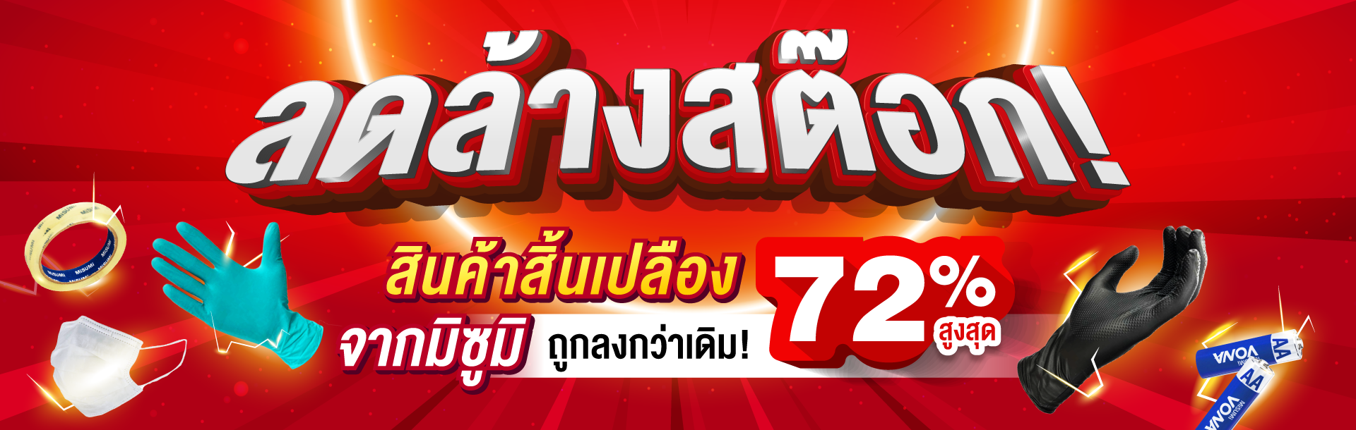 รวมสินค้างานตัดเจาะจากแบรนด์คุณภาพที่ มิซูมิแนะนำ