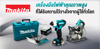 Makita