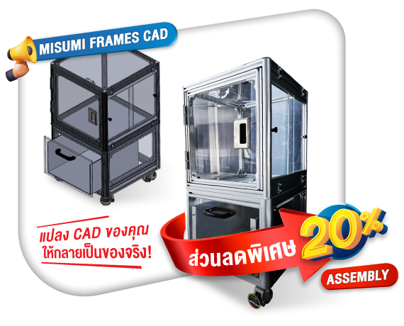เงื่อนไขและข้อสังเกตในการอัปโหลดไฟล์ CAD