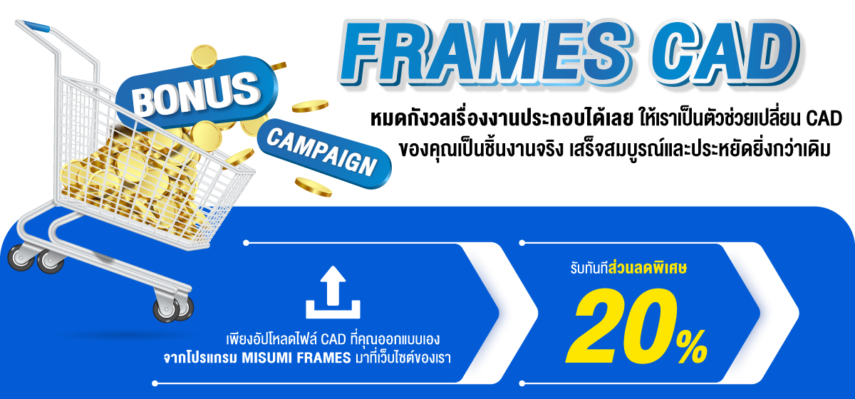 FRAMES CAD BONUS CAMPAIGN