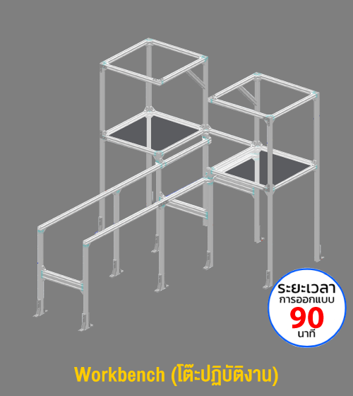 Machine cover (โครงเครื่องจักร)