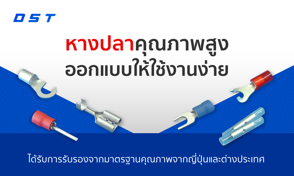 หางปลา DAIDO SOLDERLESS TERMINAL