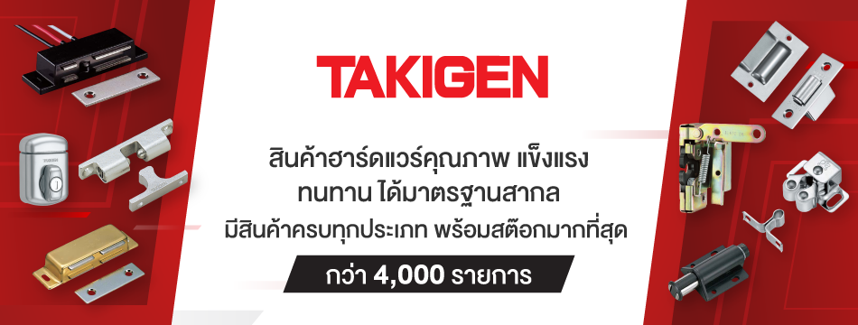 แข็งแรง ทนทาน ได้รับมาตรฐานสากล มิซูมิเก็บสต๊อกมากที่สุดกว่า 3,500 รายการ