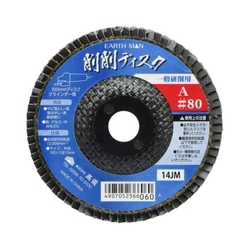 Sakusaku Disc A #80