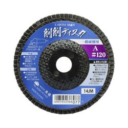 Sakusaku Disc A #120