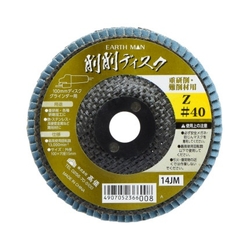 Sakusaku Disc Z #40