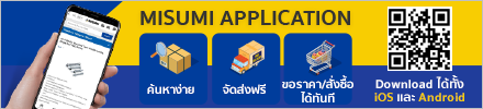 MISUMI Mobile Application