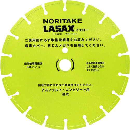 ใบมีดลบคม เพชร Noritake Lasax สีเหลือง 418 × 3.2 × 27