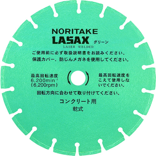 ใบมีดลบคม เพชร Noritake Lasax สีเขียว 356 × 2.8 × 30.5