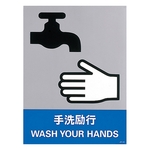 ป้ายเตือนความปลอดภัย &quot;บังคับใช้การล้างมือ&quot;JH-42S