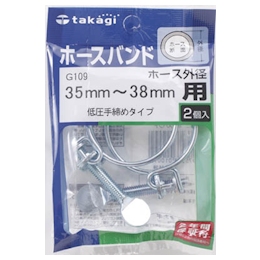 タカギ ホースバンド(低圧手締め)35mmー38mm1袋(2個入)