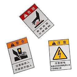 สติ๊กเกอร์ภาษาจีนเกี่ยวกับ คำเตือน / ข้อควรระวัง / ระวังอันตราย
