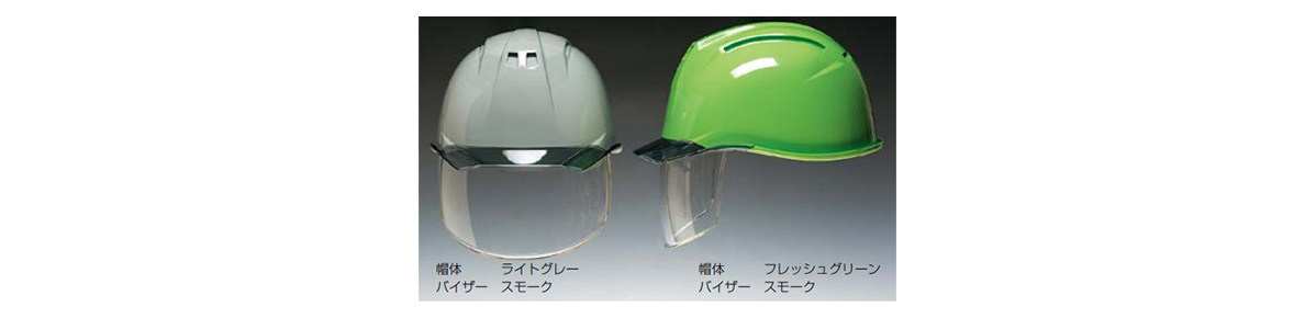 หมวกนิรภัยชนิด AA11-CS (กระบังโปร่งใส, มาพร้อมอุปกรณ์ป้องกันใบหน้า, มีร่องป้องกันน้ำฝน, พร้อมซับในดูดซับแรงกระแทก): รูปภาพที่เกี่ยวข้อง