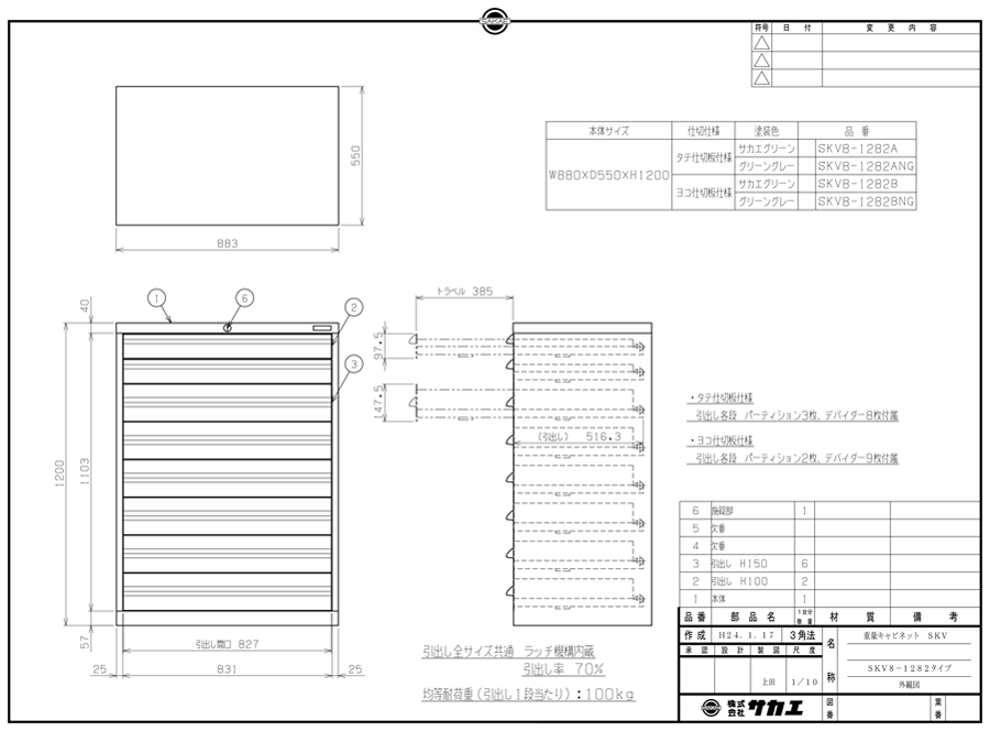 ดรออิ้ง/ภาพร่างแบบ ของ ตู้ รับน้ำหนักมาก รุ่น SKV รุ่น SKV8-1282 A/SKV8-1282ANG