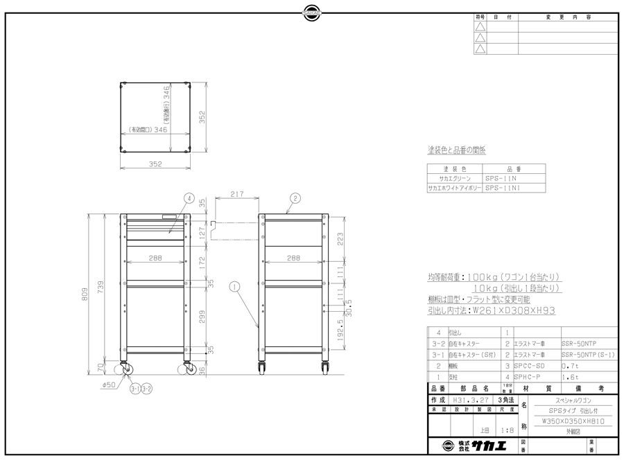 ดรออิ้ง/ภาพร่างแบบ รถเข็น พิเศษ , 2/3/4 ชั้น SPS-11N/SPS-11NI