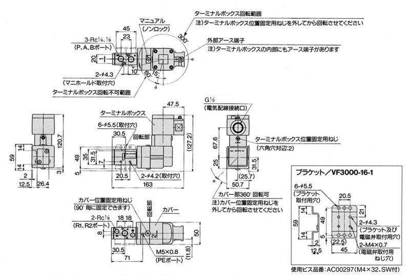 Drawing 1 ของโซลินอยด์วาล์วแบบไพล็อต 5 พอร์ตทนต่อการระเบิด ซีรีส์ 50-VFE3000/5000