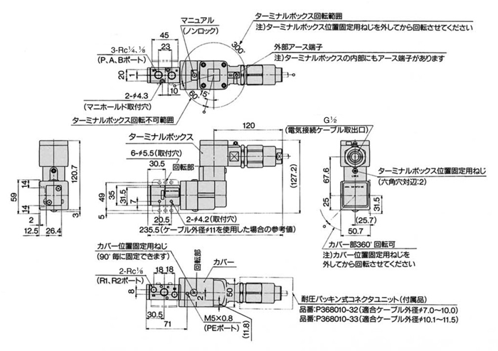 Drawing 2 ของโซลินอยด์วาล์วแบบไพล็อต 5 พอร์ตทนต่อการระเบิด ซีรีส์ 50-VFE3000/5000