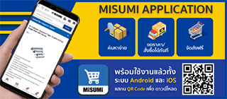 MISUMI Application