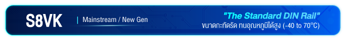 S8VK