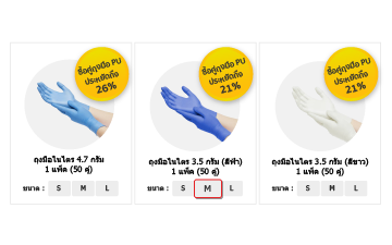 เลือกประเภทสินค้าและขนาดหรือจำนวนที่ต้องการซื้อคู่