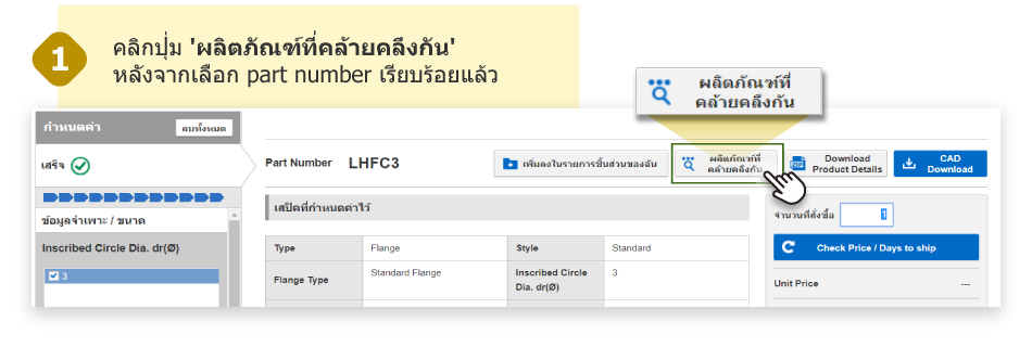 วิธีเปรียบเทียบสินค้าที่มีสเปคใกล้เคียงกัน