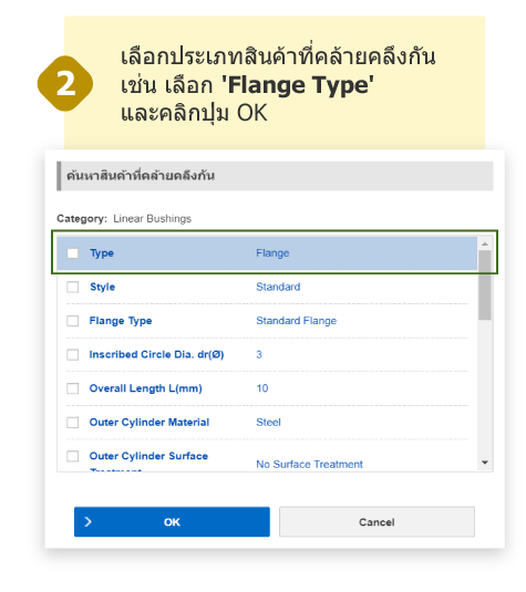 วิธีเปรียบเทียบสินค้าที่มีสเปคใกล้เคียงกัน