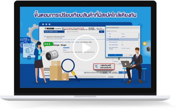 วิธีเปรียบเทียบสินค้าที่มีสเปคใกล้เคียงกัน