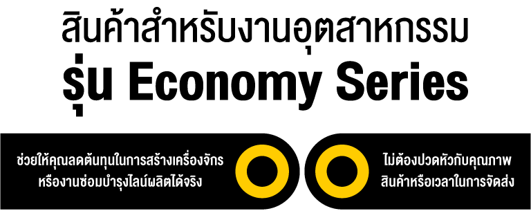 MISUMI Economy