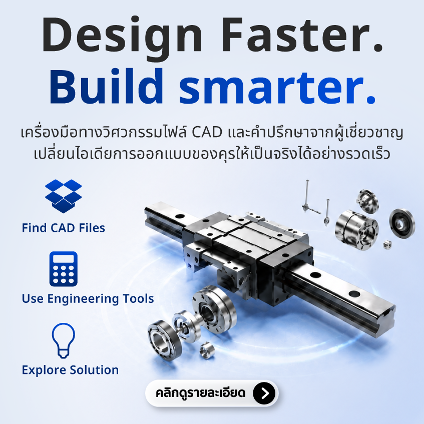 Design Faster