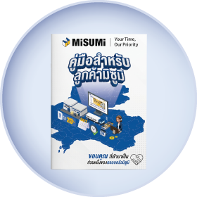 คู่มือสำหรับผู้เริ่มใช้งานเว็บไซต์ MISUMI