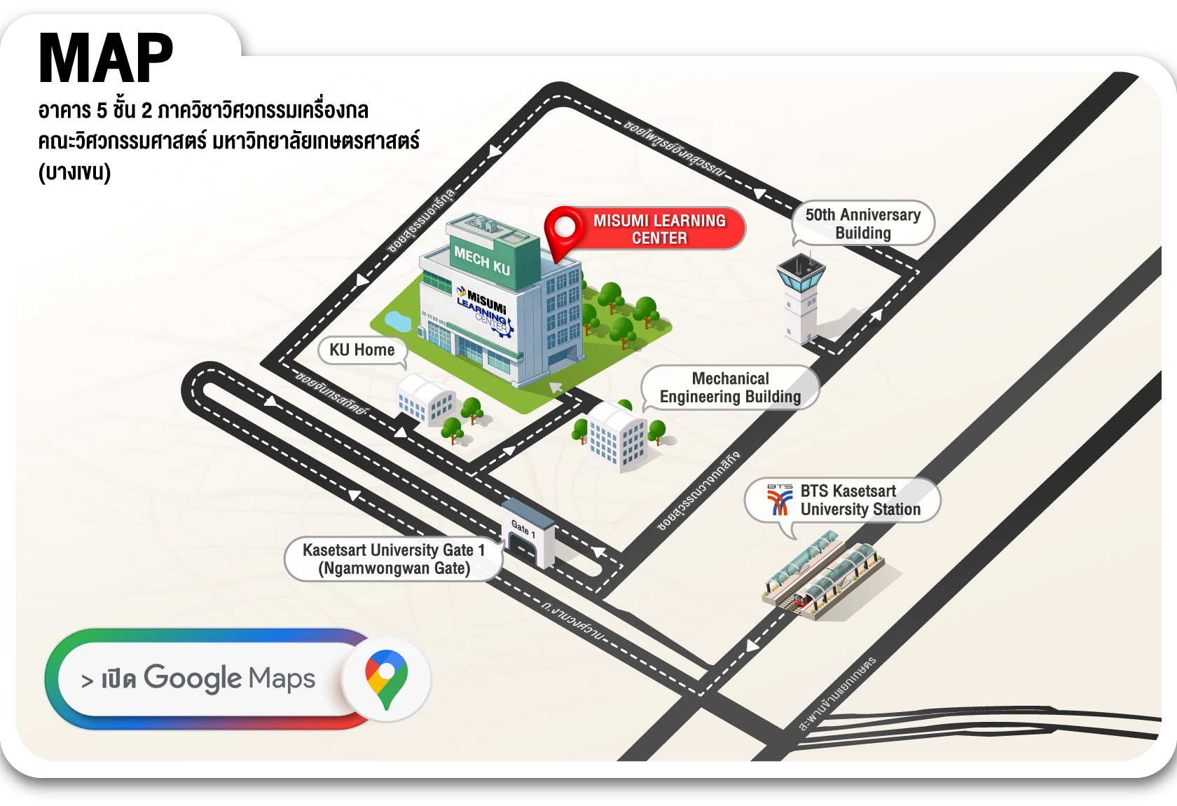 MISUMI Learning Center เปิด Google Maps