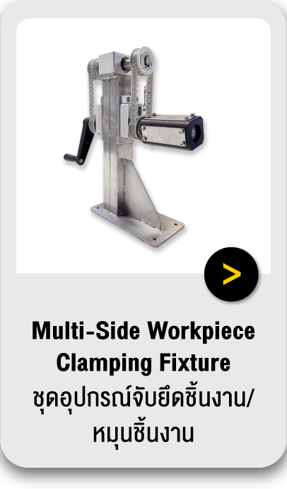 Multi-Side Workpiece Clamping Fixture