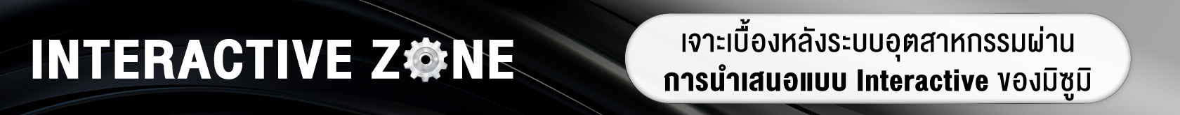 Interactive Zone