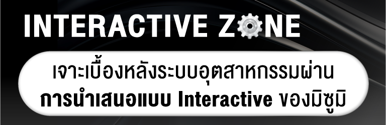 Interactive Zone