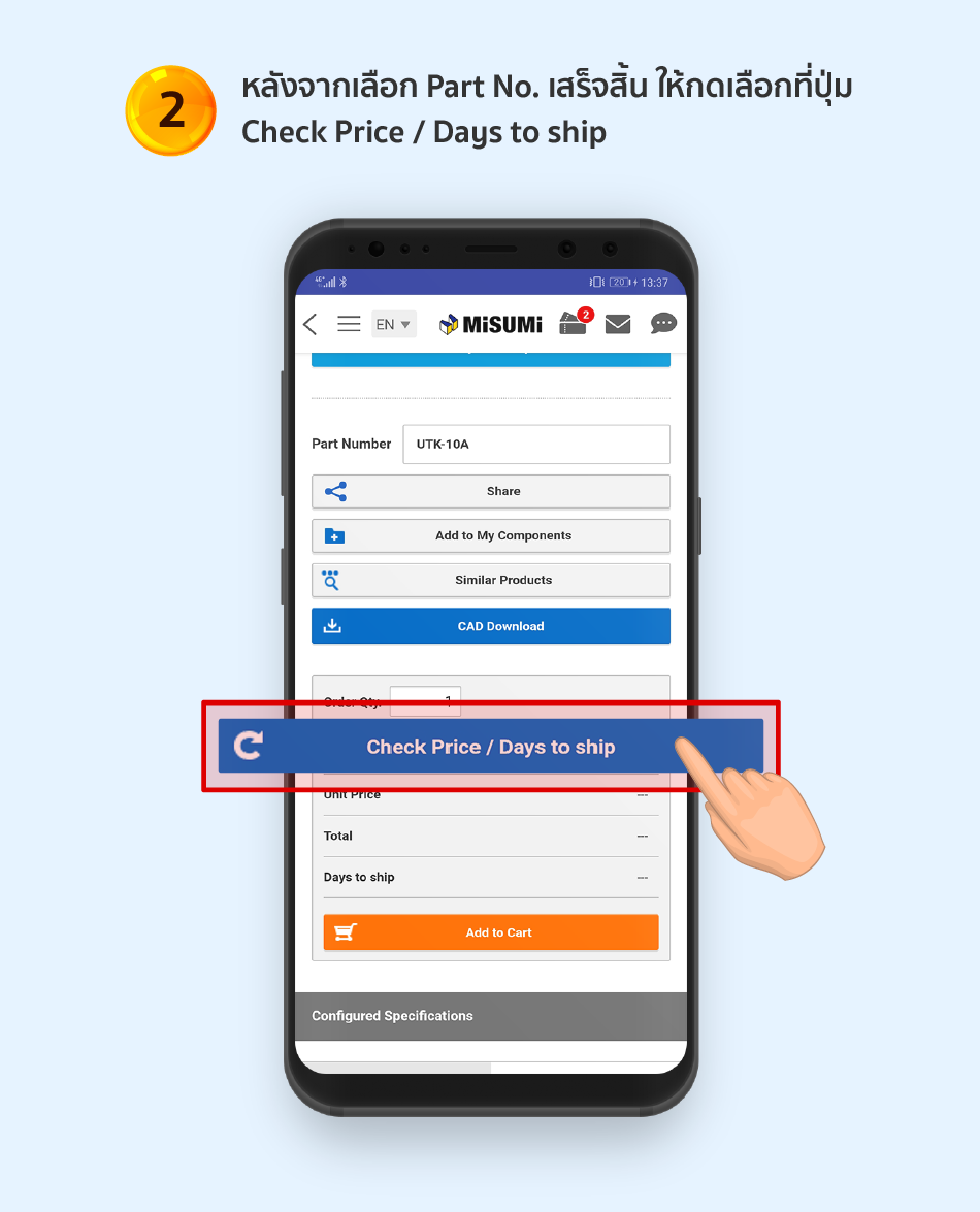 หลังจากเลือก Part No. เสร็จสิ้น ให้กดเลือกที่ปุ่ม Check Price / Days to ship