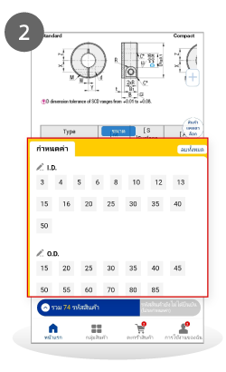 ลูกค้าสามารถกำหนดสเปกสินค้าที่ต้องการได้