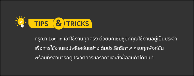 TIPS & TRICKS