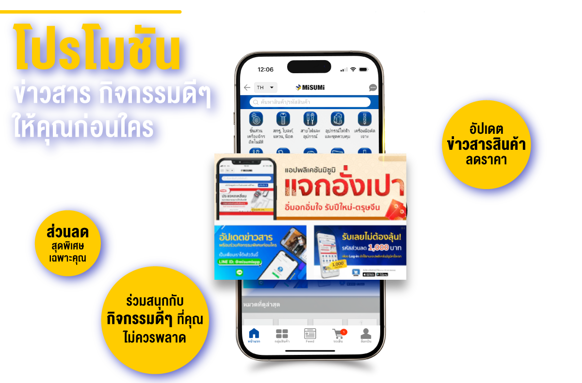 รวบรวมโปรโมชัน ข่าวสารและกิจกรรมดีๆให้คุณก่อนใคร