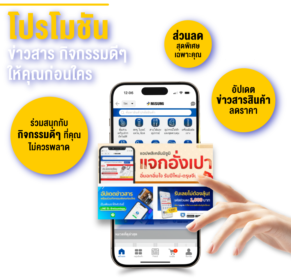 รวบรวมโปรโมชัน ข่าวสารและกิจกรรมดีๆให้คุณก่อนใคร