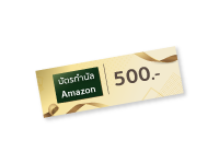 บัตรกำนัล Amazon