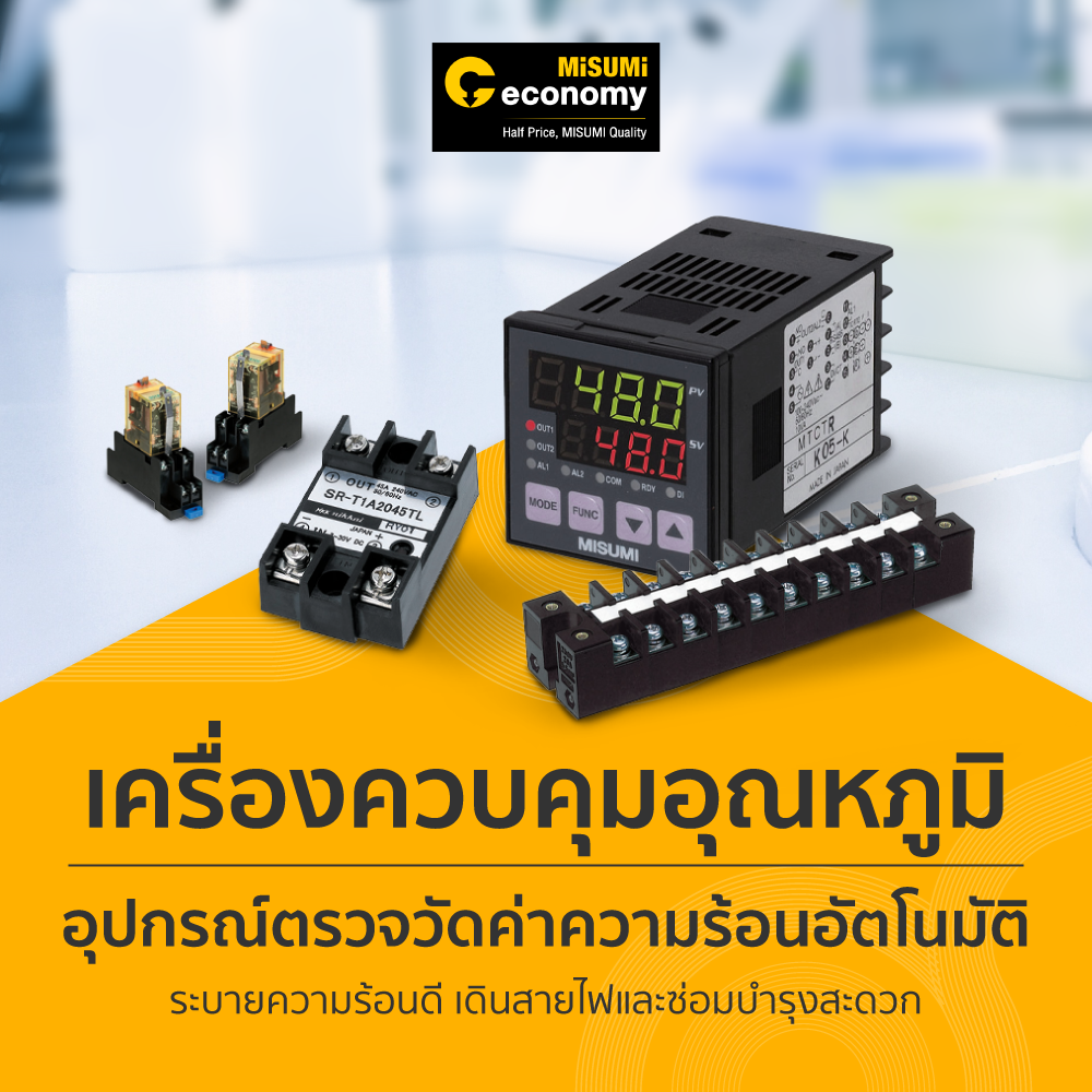เครื่องควบคุมอุณหภูมิ แม่นยำทั้งอุณหภูมิร้อนและเย็น | MISUMI Thailand