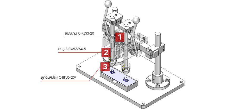 จิ๊กกดชิ้นงานสำหรับไลน์ผลิตขนาดเล็ก