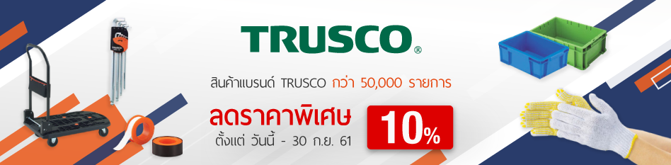 Brand Discount TRUSCO