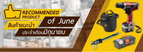Recommended Product June 2018