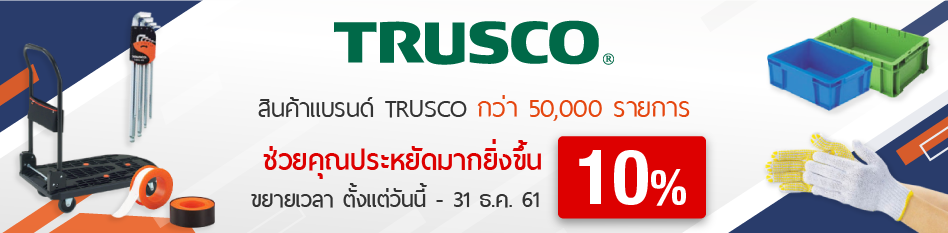 Brand Discount TRUSCO