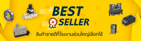 Best Seller