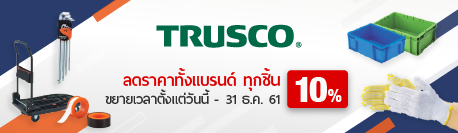 Discount Brand TRUSCO