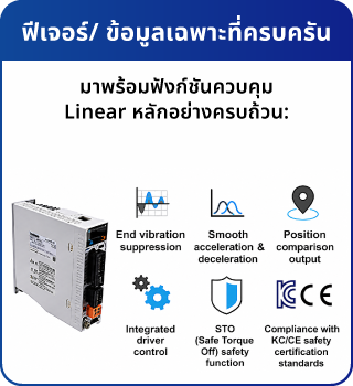 ฟีเจอร์/ ข้อมูลเฉพาะที่ครบครัน
